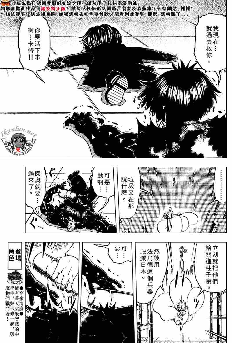 《金童卡修》漫画最新章节第263话免费下拉式在线观看章节第【7】张图片