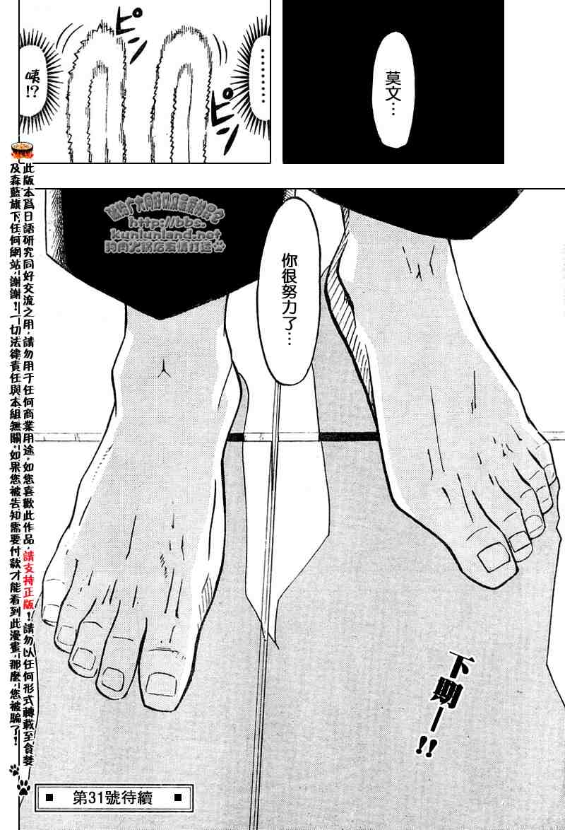 《金童卡修》漫画最新章节第252话免费下拉式在线观看章节第【18】张图片