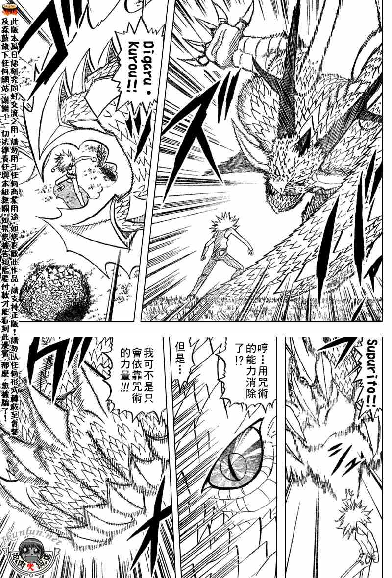 《金童卡修》漫画最新章节第287话免费下拉式在线观看章节第【14】张图片