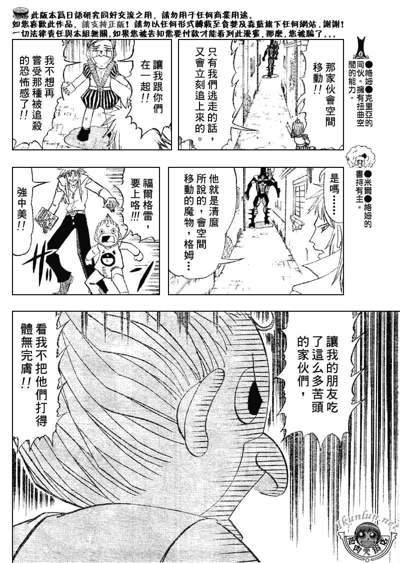 《金童卡修》漫画最新章节第298话免费下拉式在线观看章节第【8】张图片