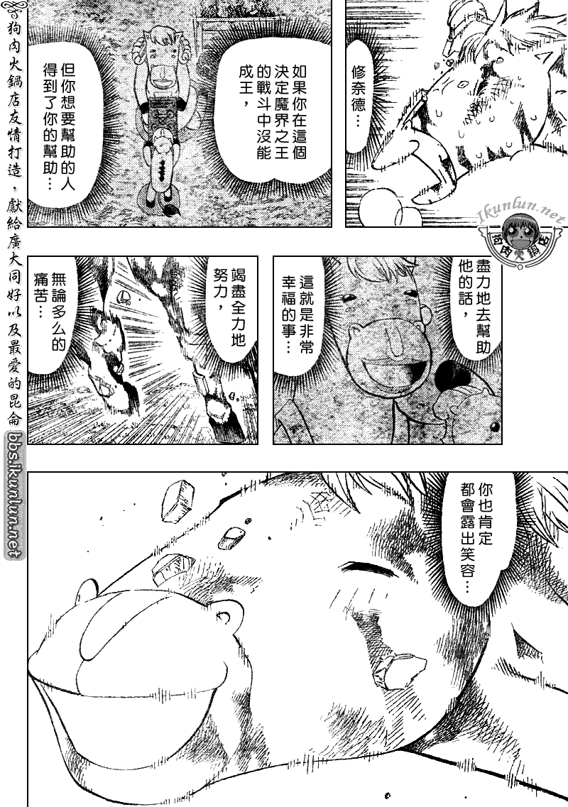 《金童卡修》漫画最新章节第311话免费下拉式在线观看章节第【16】张图片