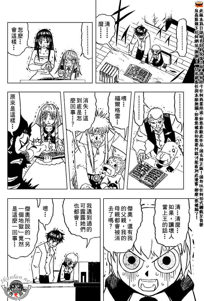 《金童卡修》漫画最新章节第280话免费下拉式在线观看章节第【13】张图片