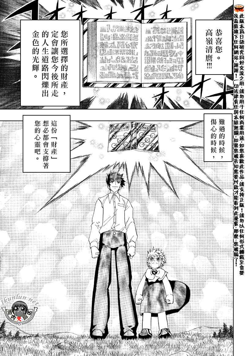 《金童卡修》漫画最新章节第322话免费下拉式在线观看章节第【7】张图片