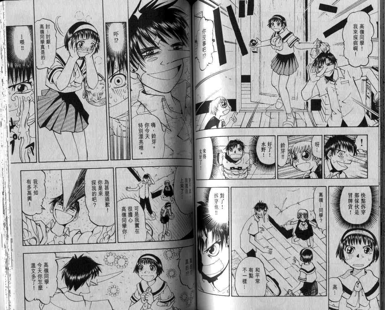 《金童卡修》漫画最新章节第3卷免费下拉式在线观看章节第【70】张图片