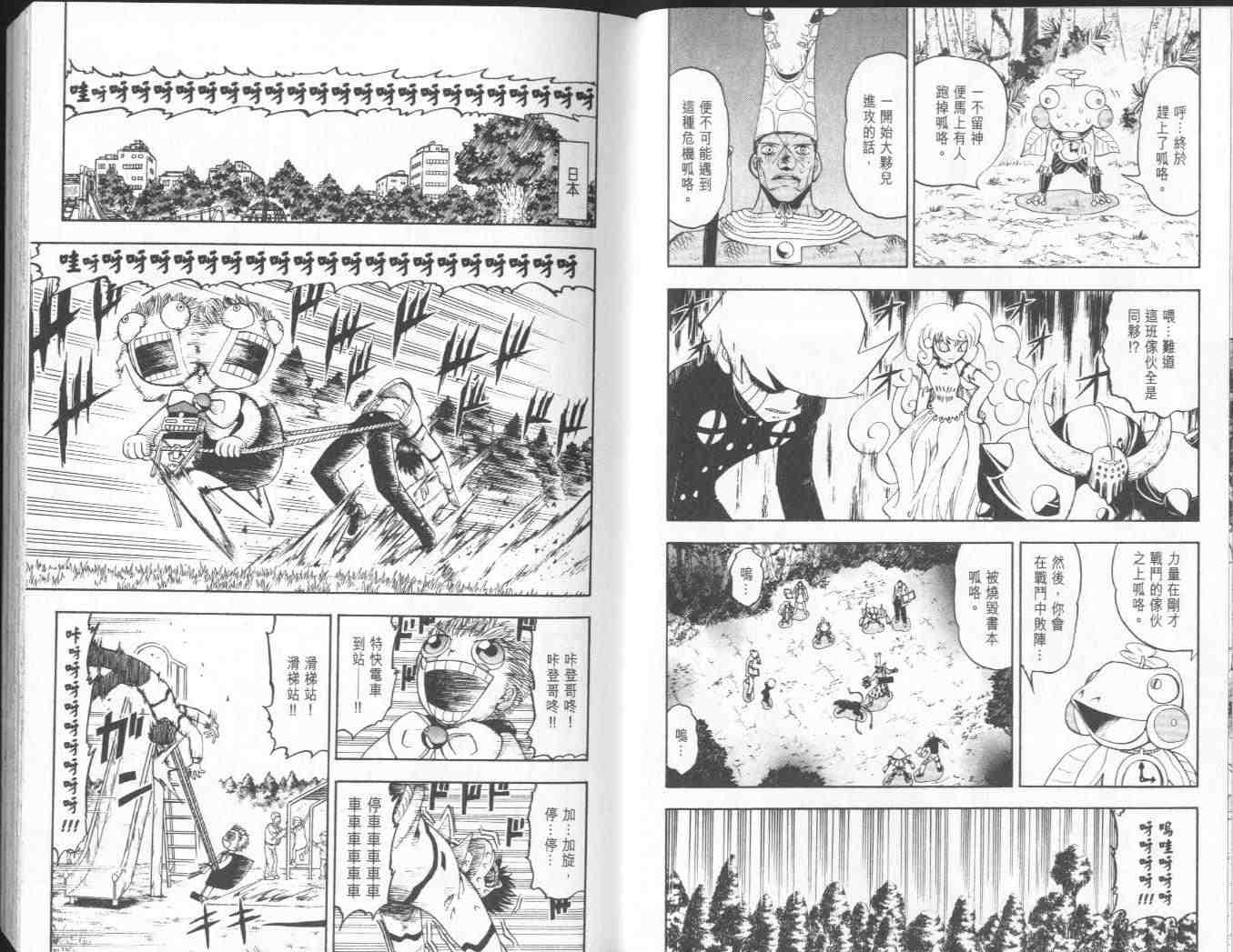 《金童卡修》漫画最新章节第12卷免费下拉式在线观看章节第【8】张图片