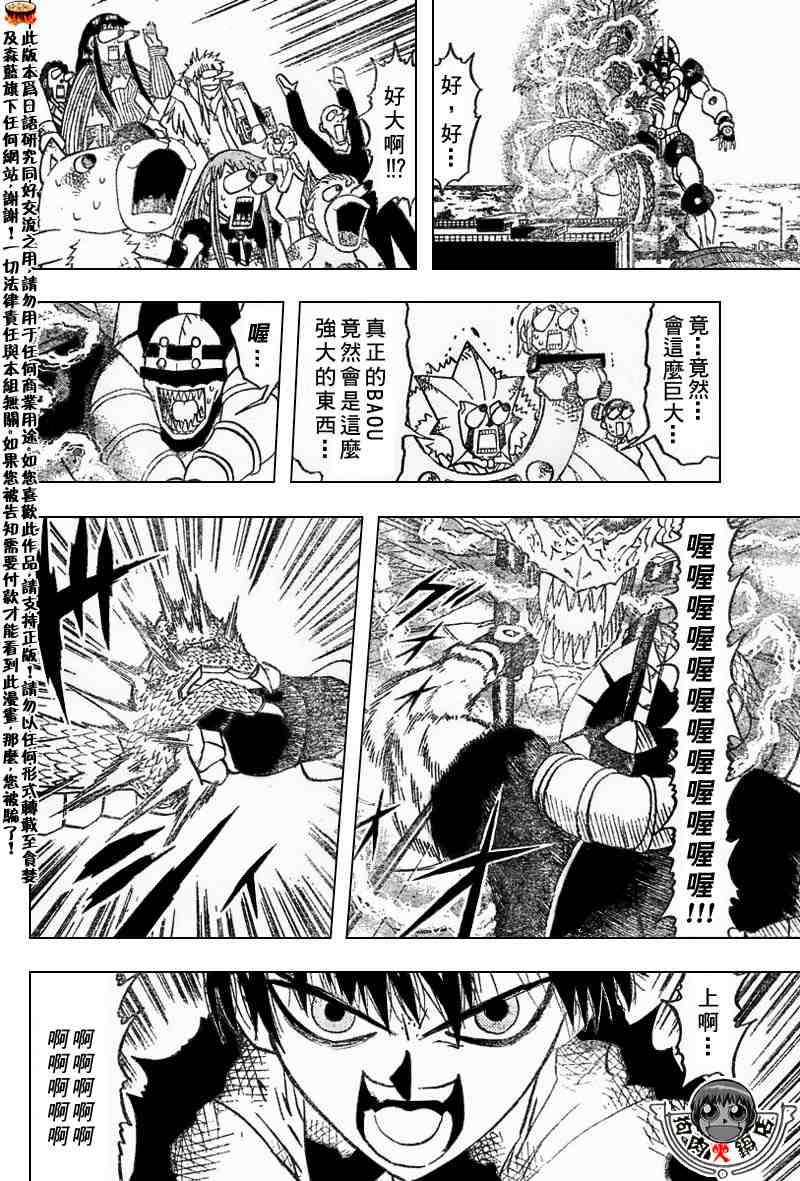 《金童卡修》漫画最新章节第275话免费下拉式在线观看章节第【3】张图片