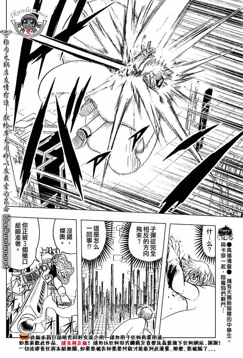 《金童卡修》漫画最新章节第264话免费下拉式在线观看章节第【6】张图片