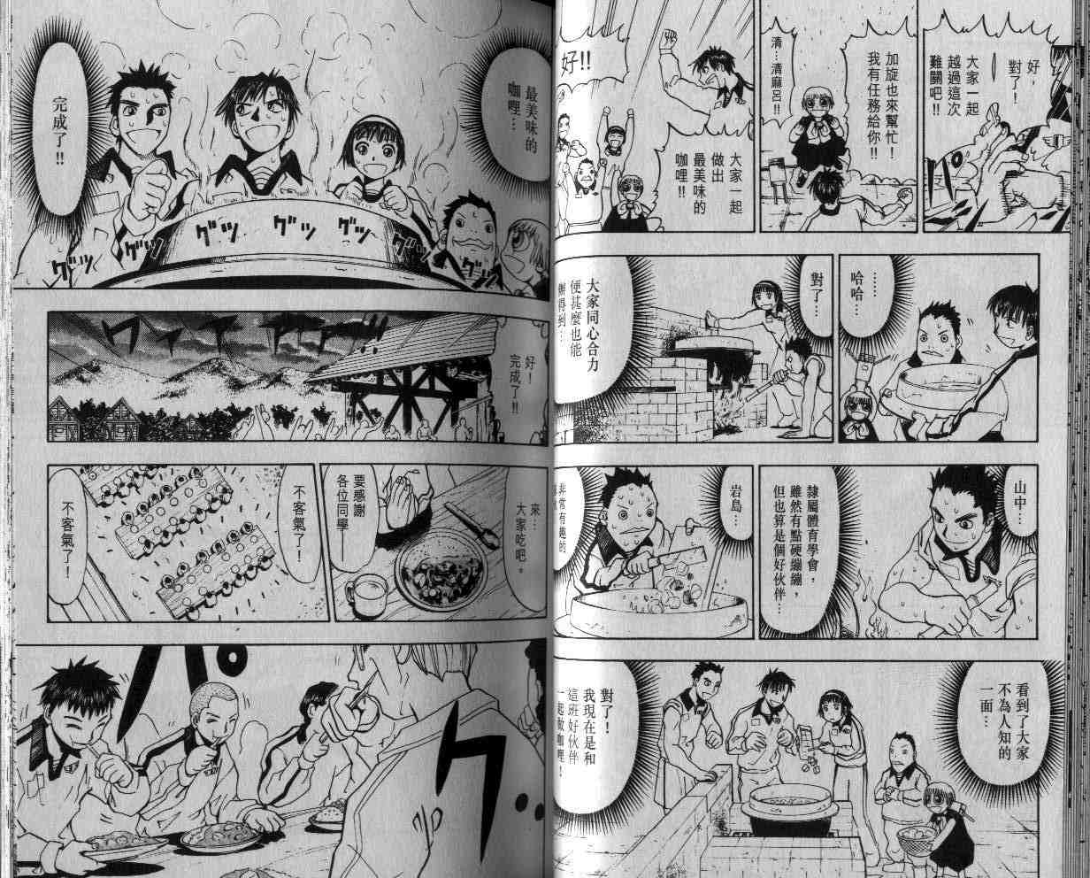 《金童卡修》漫画最新章节第3卷免费下拉式在线观看章节第【29】张图片