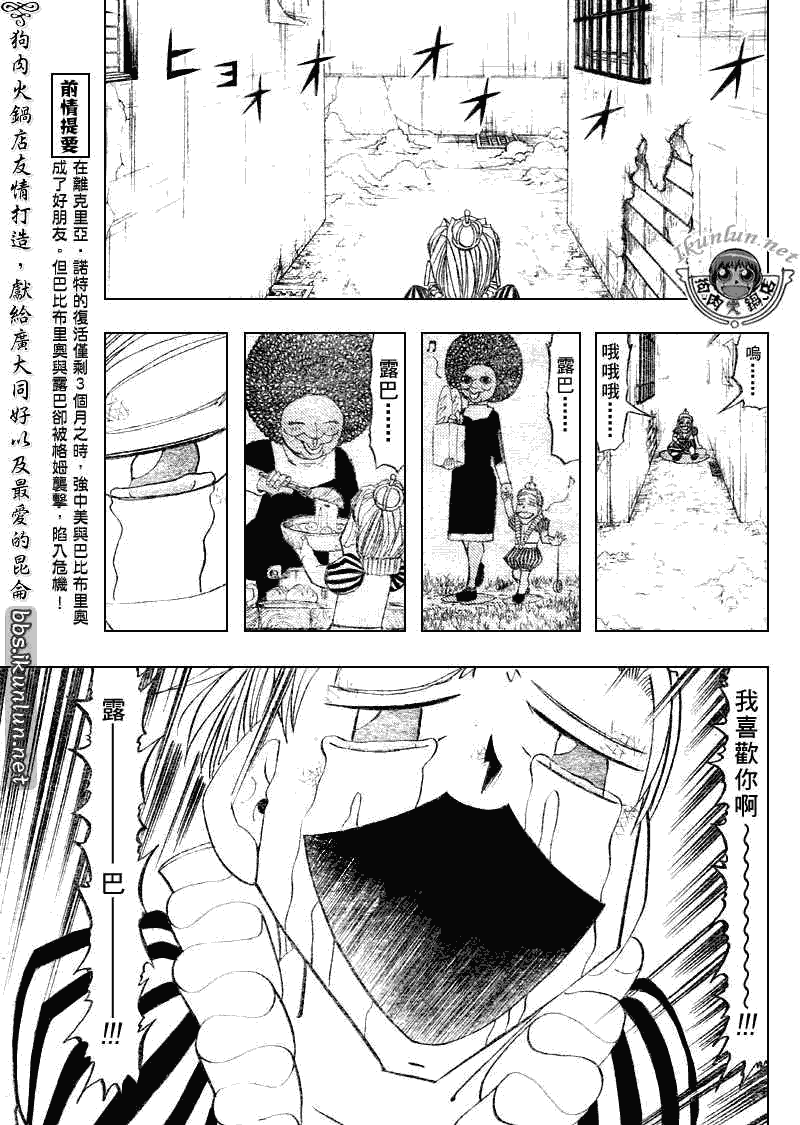 《金童卡修》漫画最新章节第298话免费下拉式在线观看章节第【3】张图片