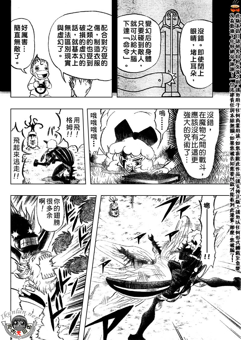 《金童卡修》漫画最新章节第299话免费下拉式在线观看章节第【12】张图片