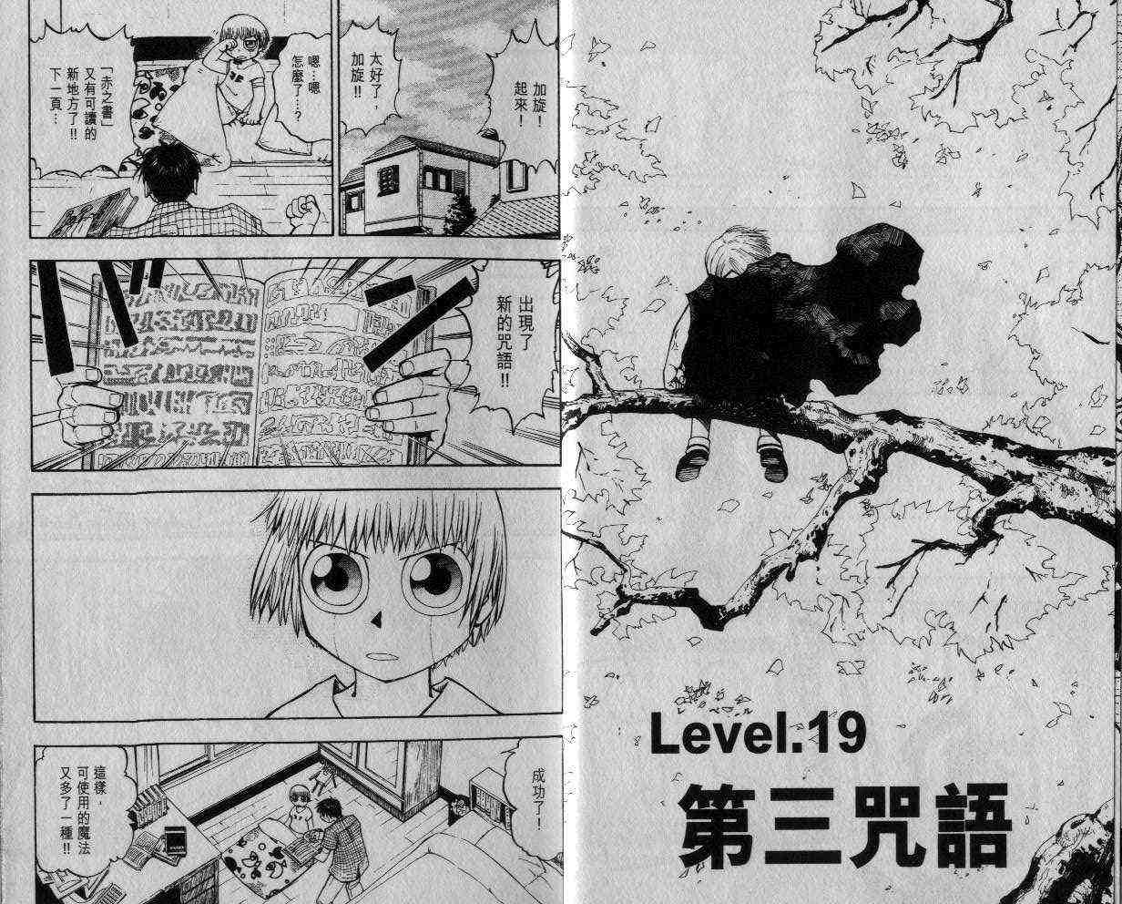 《金童卡修》漫画最新章节第3卷免费下拉式在线观看章节第【5】张图片