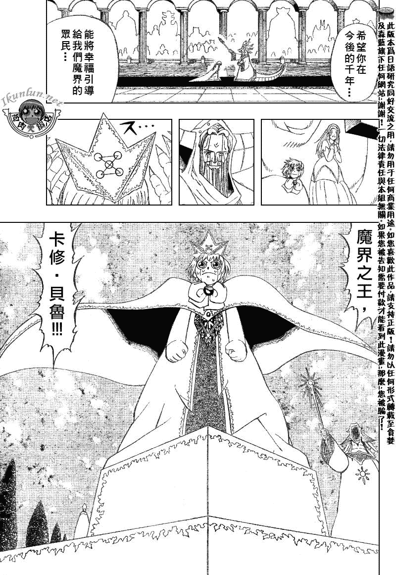《金童卡修》漫画最新章节第323话免费下拉式在线观看章节第【9】张图片
