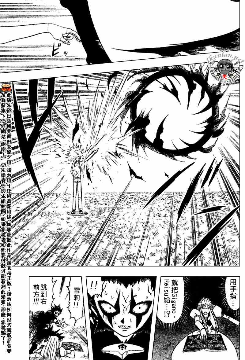 《金童卡修》漫画最新章节第285话免费下拉式在线观看章节第【5】张图片