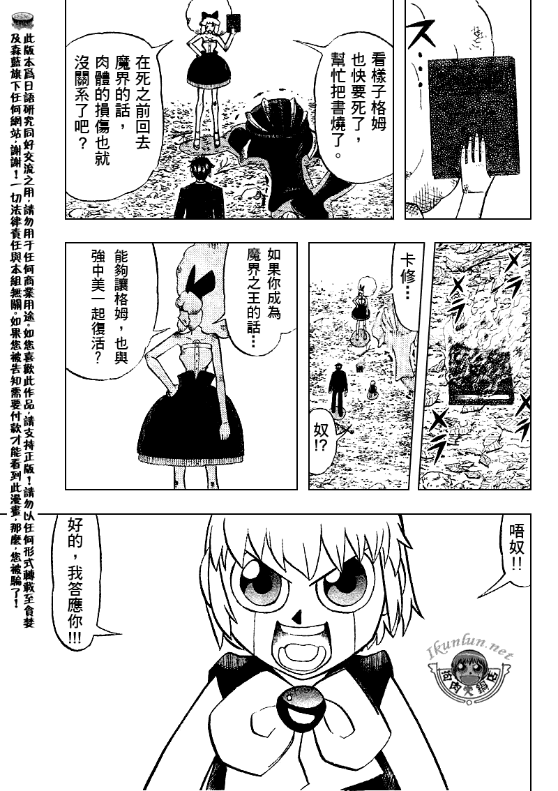 《金童卡修》漫画最新章节第303话免费下拉式在线观看章节第【17】张图片