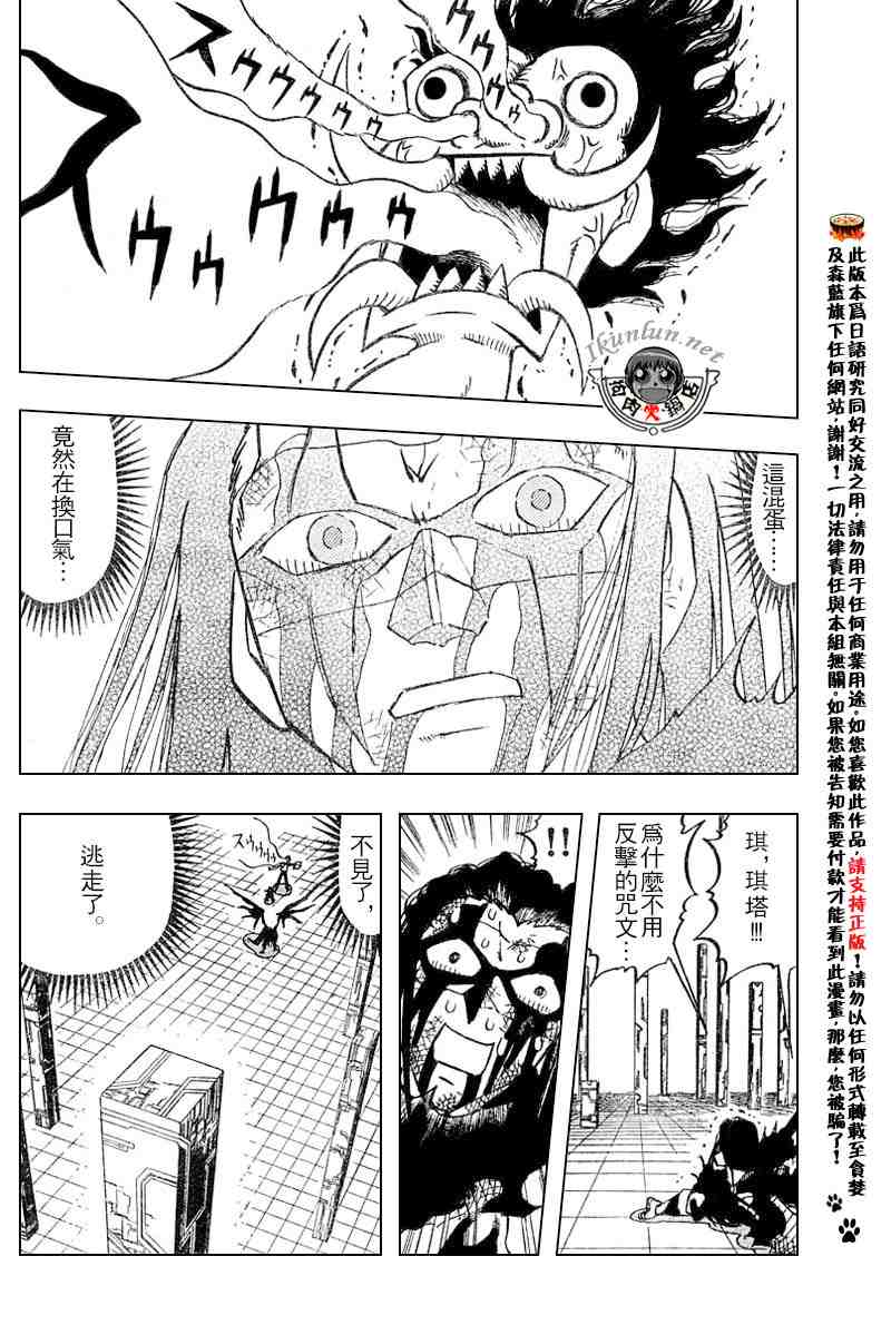 《金童卡修》漫画最新章节第256话免费下拉式在线观看章节第【13】张图片