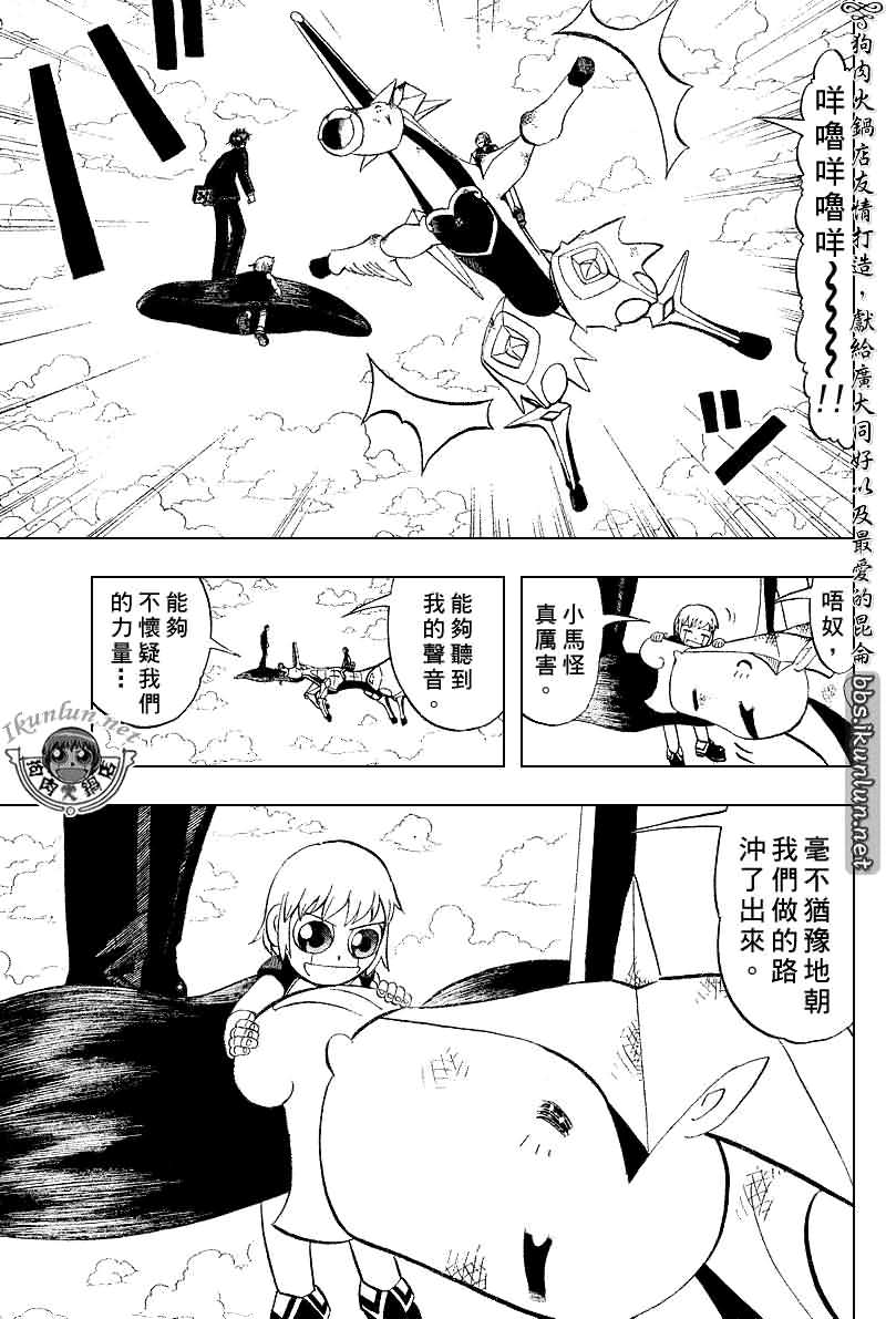 《金童卡修》漫画最新章节第307话免费下拉式在线观看章节第【8】张图片