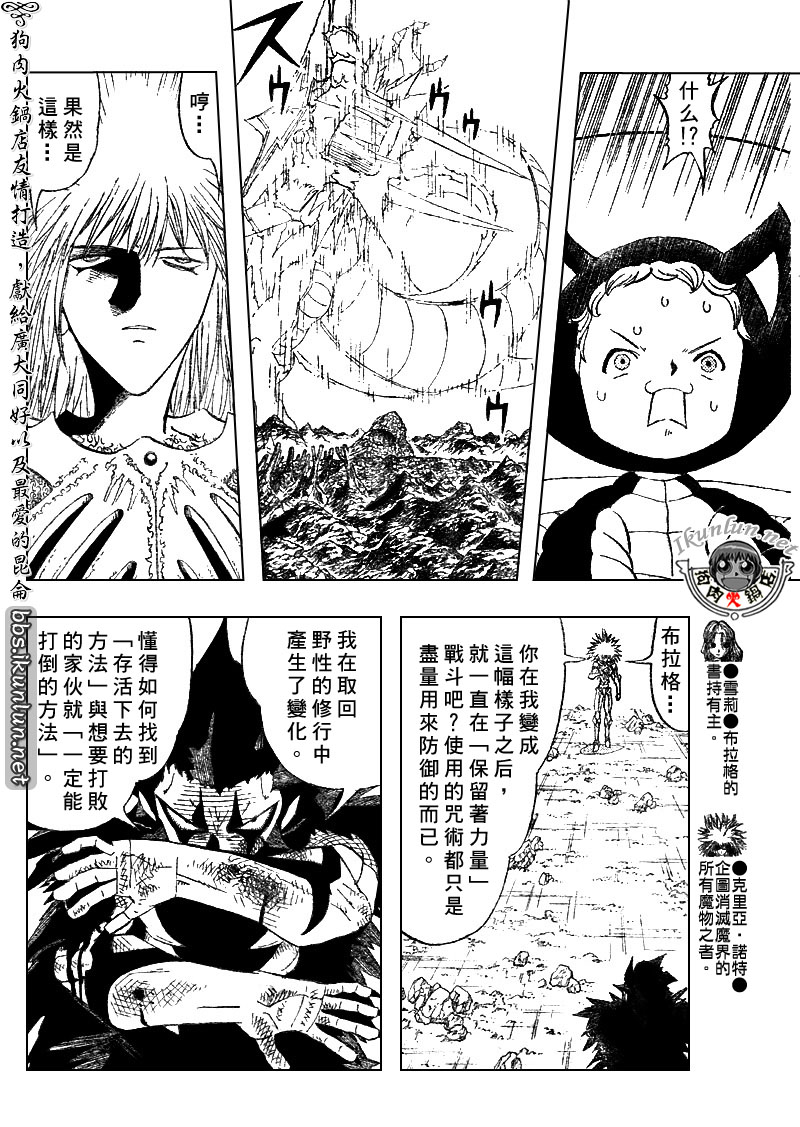 《金童卡修》漫画最新章节第312话免费下拉式在线观看章节第【15】张图片