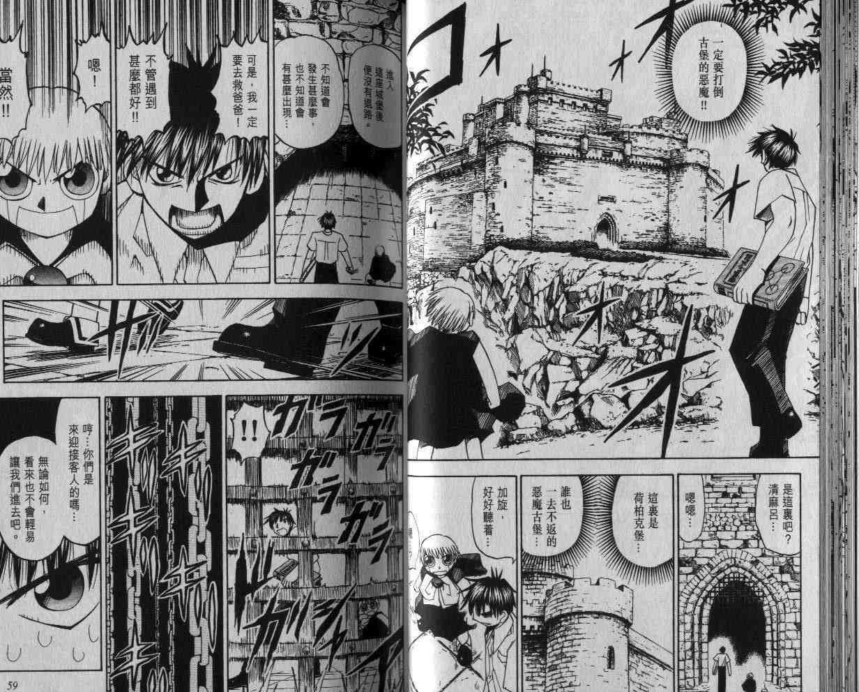 《金童卡修》漫画最新章节第5卷免费下拉式在线观看章节第【30】张图片