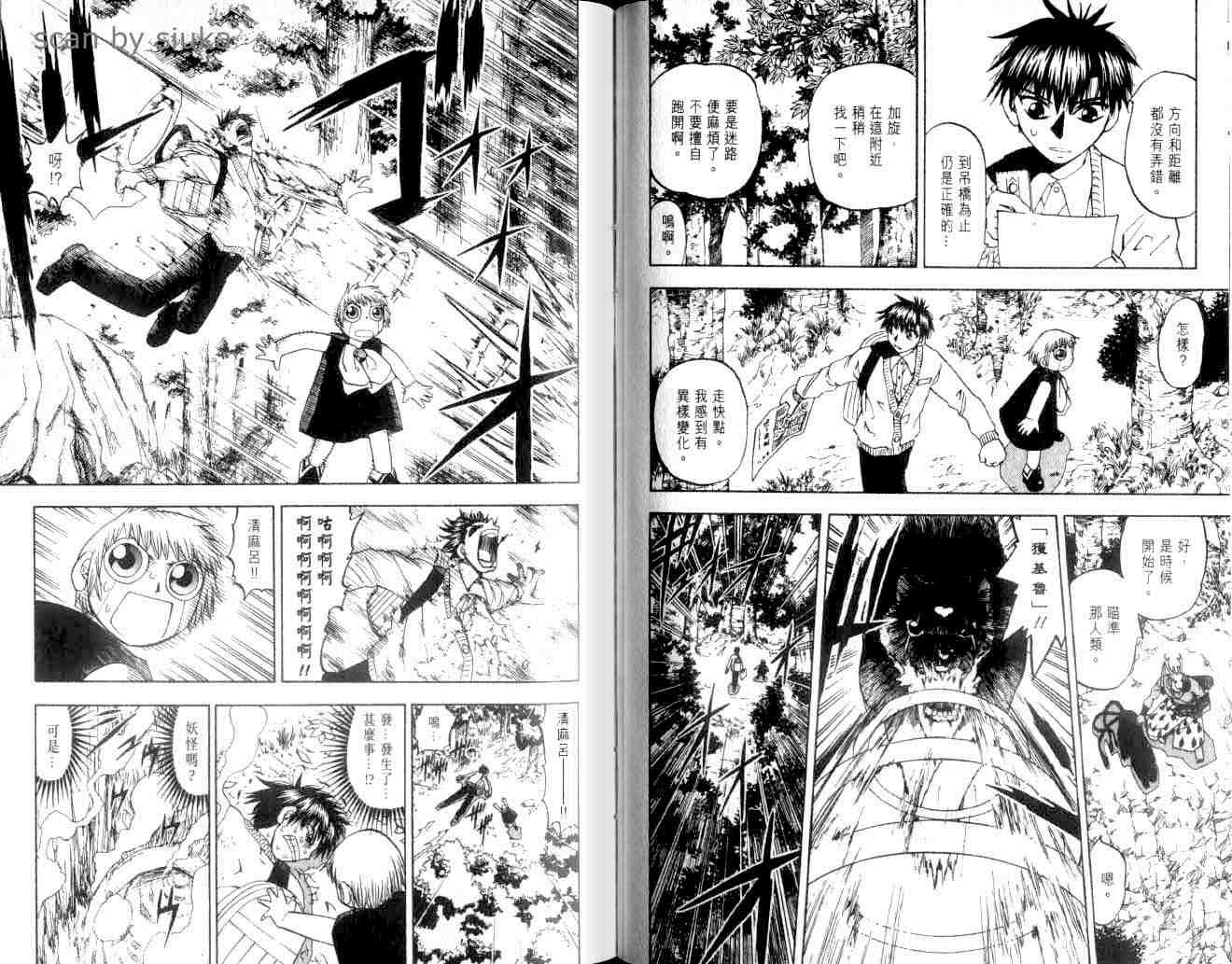 《金童卡修》漫画最新章节第9卷免费下拉式在线观看章节第【54】张图片