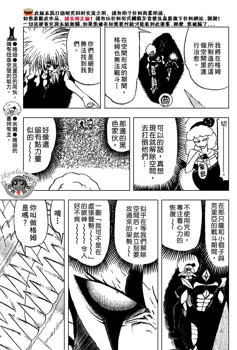 《金童卡修》漫画最新章节第292话免费下拉式在线观看章节第【12】张图片