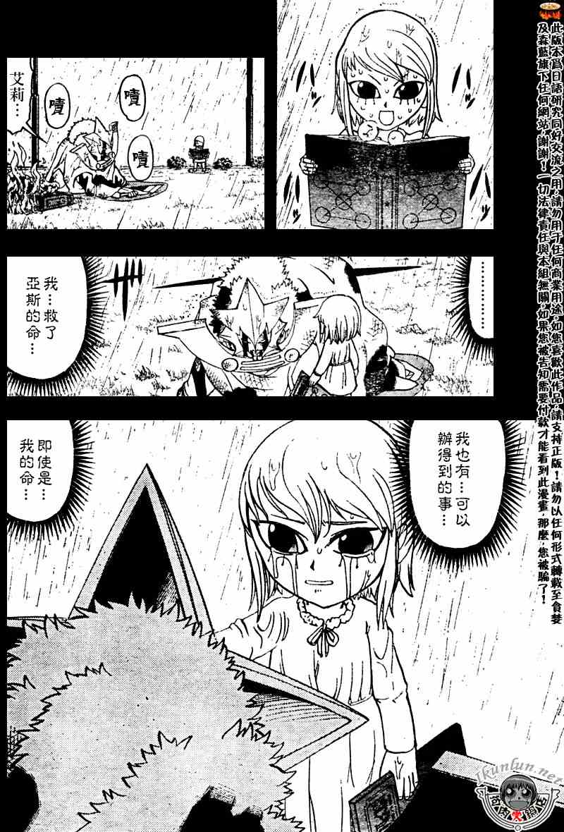 《金童卡修》漫画最新章节第282话免费下拉式在线观看章节第【10】张图片