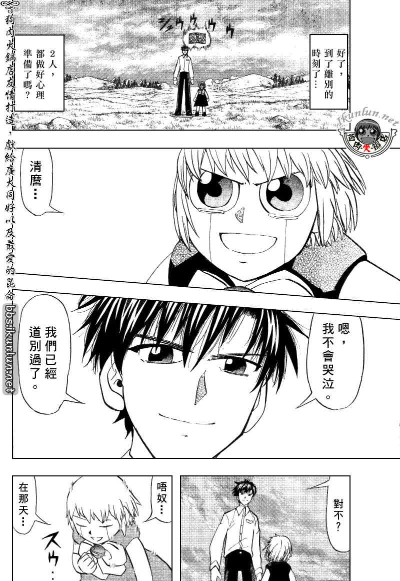 《金童卡修》漫画最新章节第322话免费下拉式在线观看章节第【8】张图片