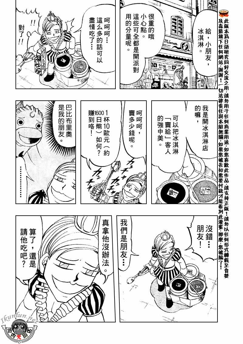 《金童卡修》漫画最新章节第296话免费下拉式在线观看章节第【14】张图片