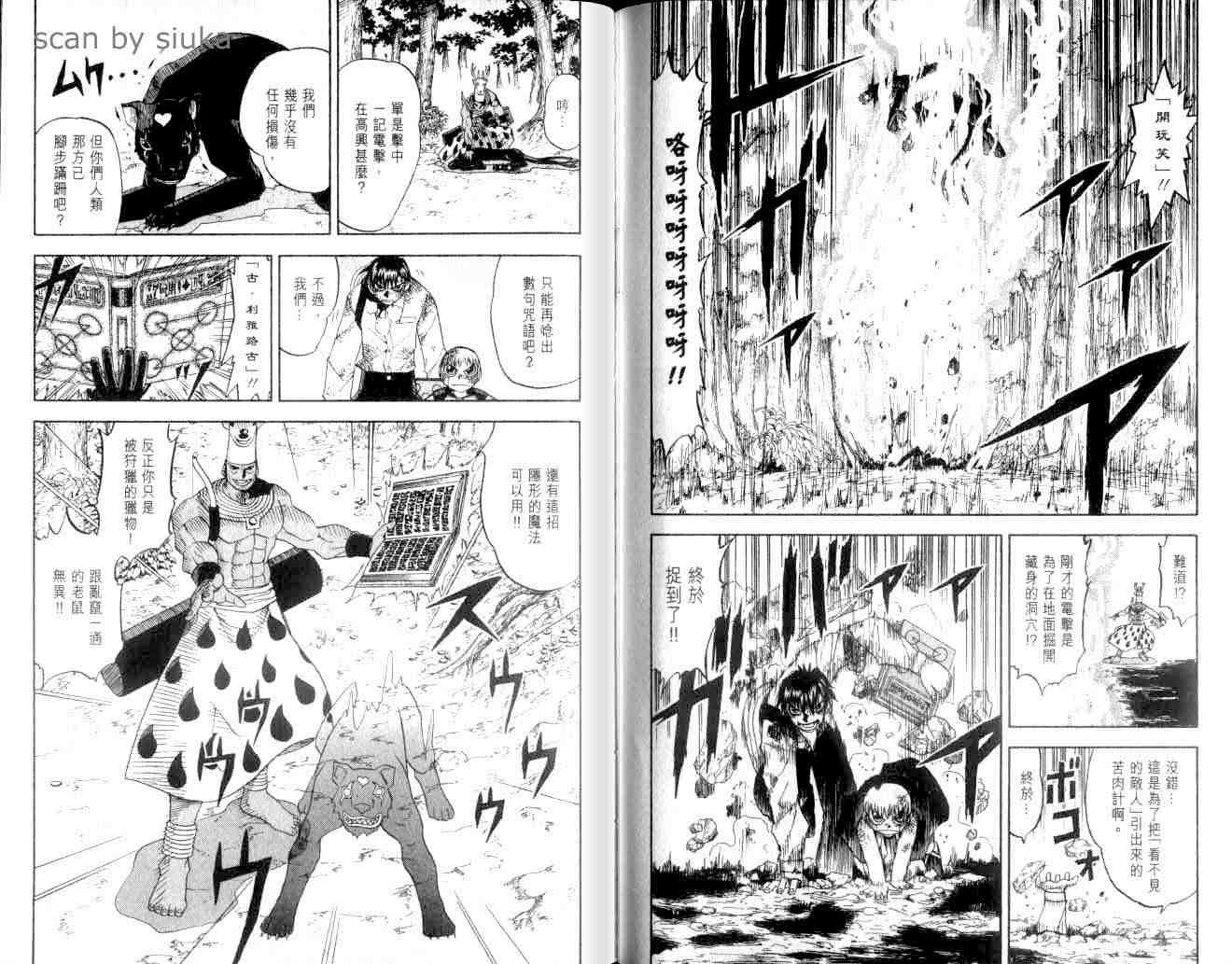 《金童卡修》漫画最新章节第9卷免费下拉式在线观看章节第【66】张图片