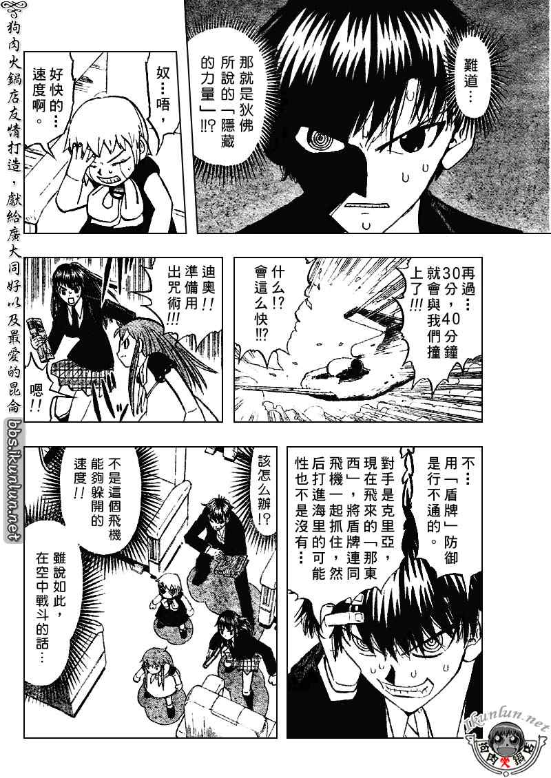 《金童卡修》漫画最新章节第304话免费下拉式在线观看章节第【14】张图片