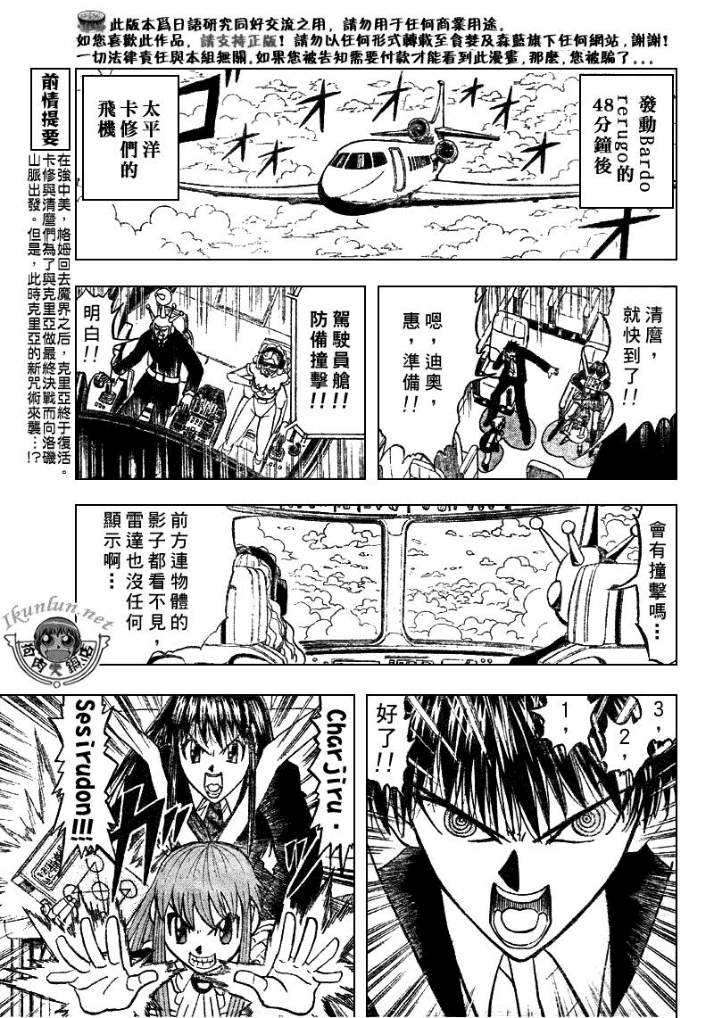 《金童卡修》漫画最新章节第305话免费下拉式在线观看章节第【3】张图片