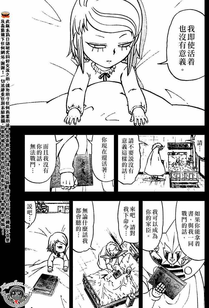 《金童卡修》漫画最新章节第282话免费下拉式在线观看章节第【7】张图片