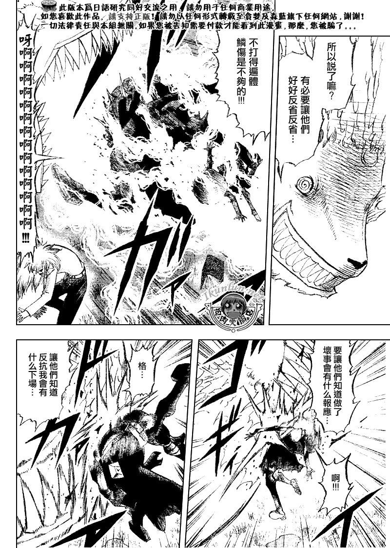 《金童卡修》漫画最新章节第300话免费下拉式在线观看章节第【4】张图片