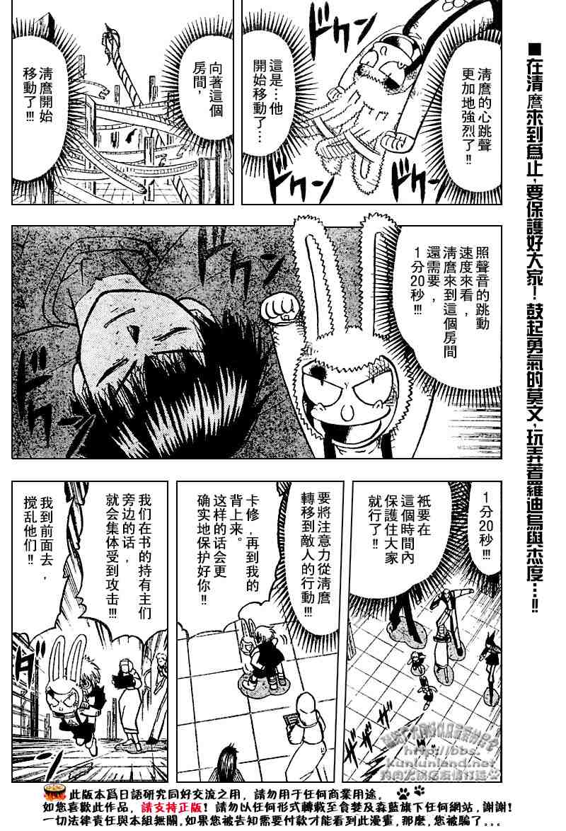 《金童卡修》漫画最新章节第252话免费下拉式在线观看章节第【2】张图片