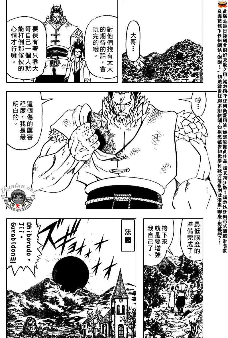 《金童卡修》漫画最新章节第279话免费下拉式在线观看章节第【15】张图片