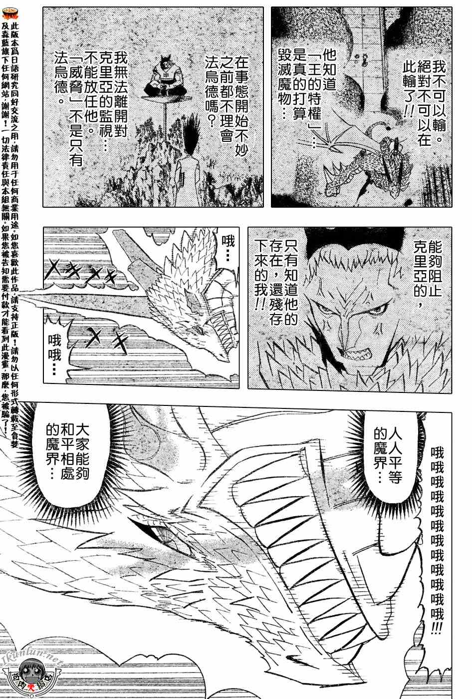 《金童卡修》漫画最新章节第291话免费下拉式在线观看章节第【14】张图片