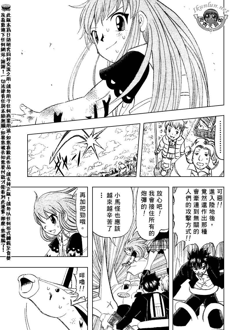 《金童卡修》漫画最新章节第309话免费下拉式在线观看章节第【5】张图片