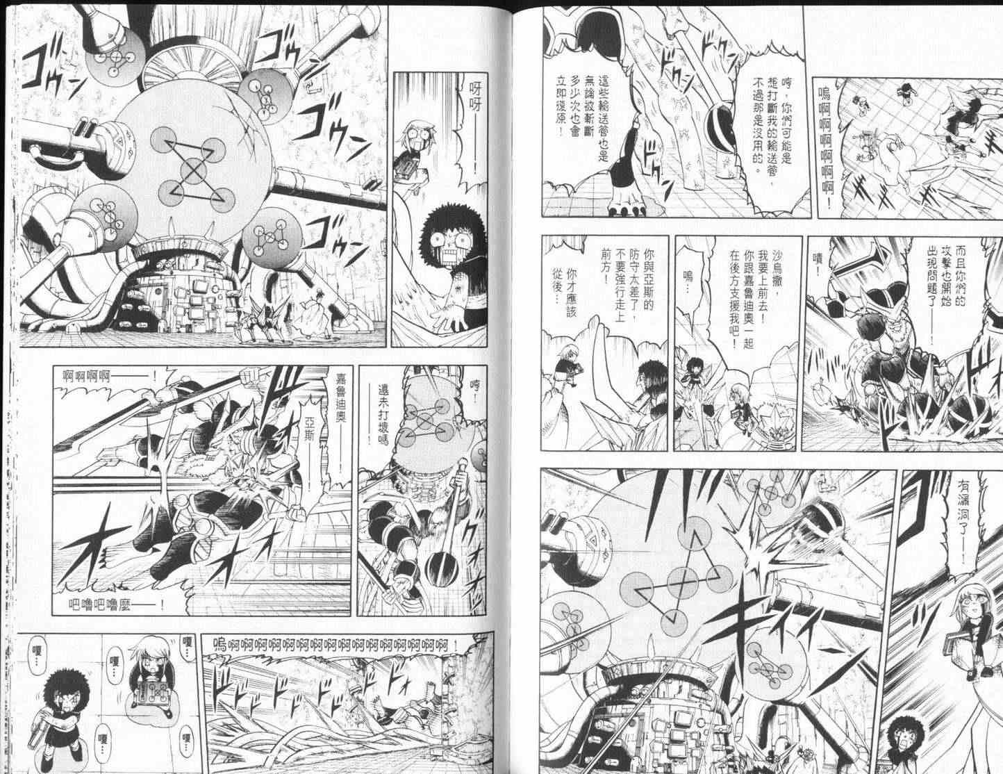 《金童卡修》漫画最新章节第25卷免费下拉式在线观看章节第【85】张图片