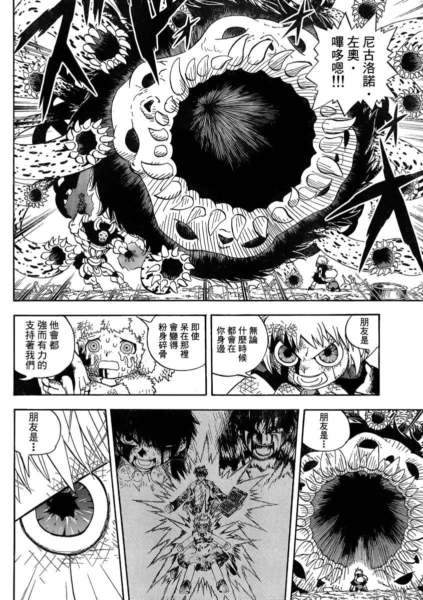 《金童卡修》漫画最新章节番外篇免费下拉式在线观看章节第【17】张图片