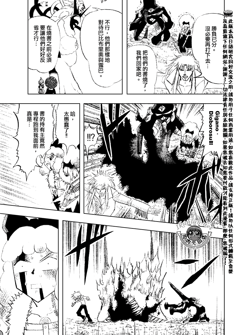 《金童卡修》漫画最新章节第300话免费下拉式在线观看章节第【3】张图片