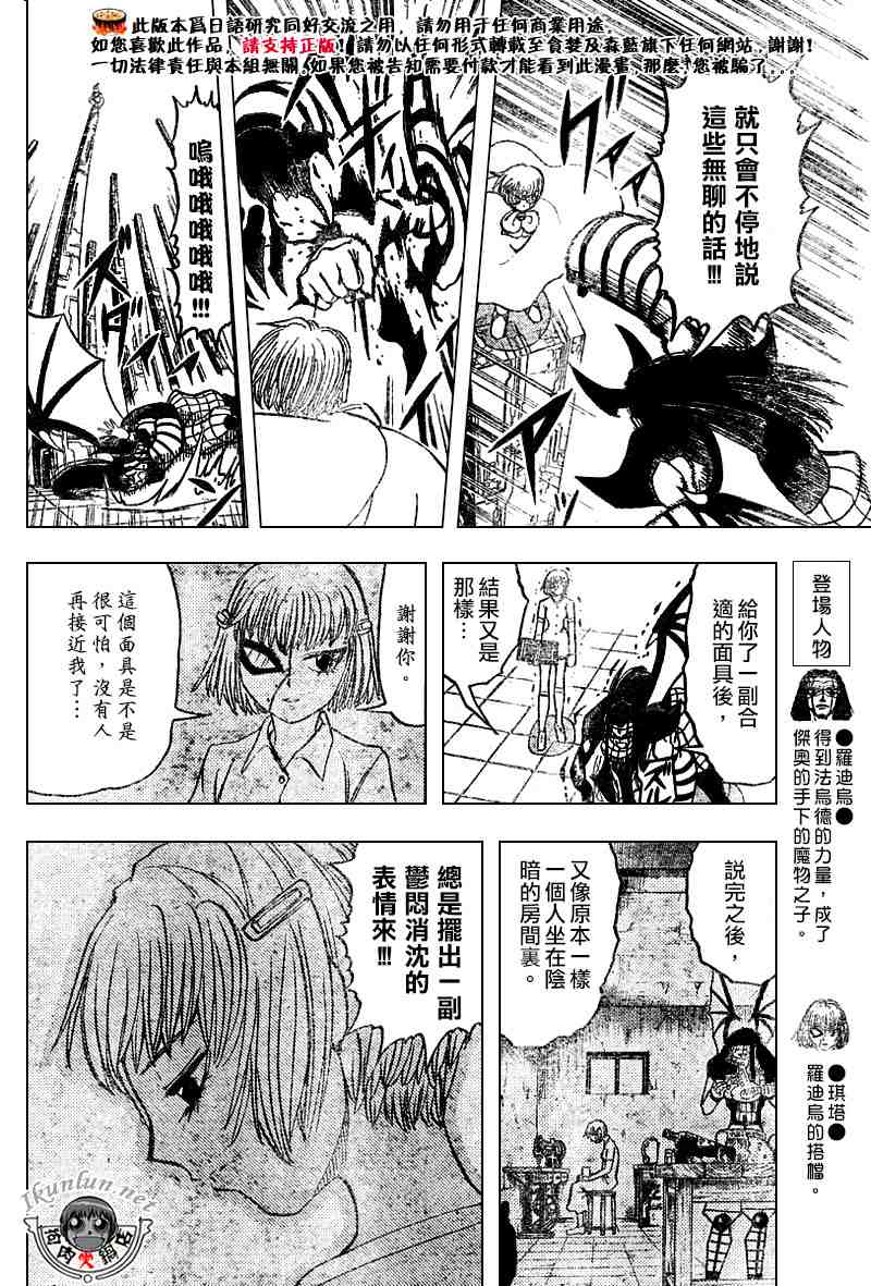 《金童卡修》漫画最新章节第268话免费下拉式在线观看章节第【8】张图片