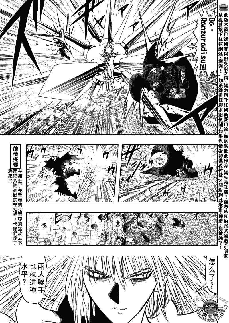 《金童卡修》漫画最新章节第313话免费下拉式在线观看章节第【5】张图片