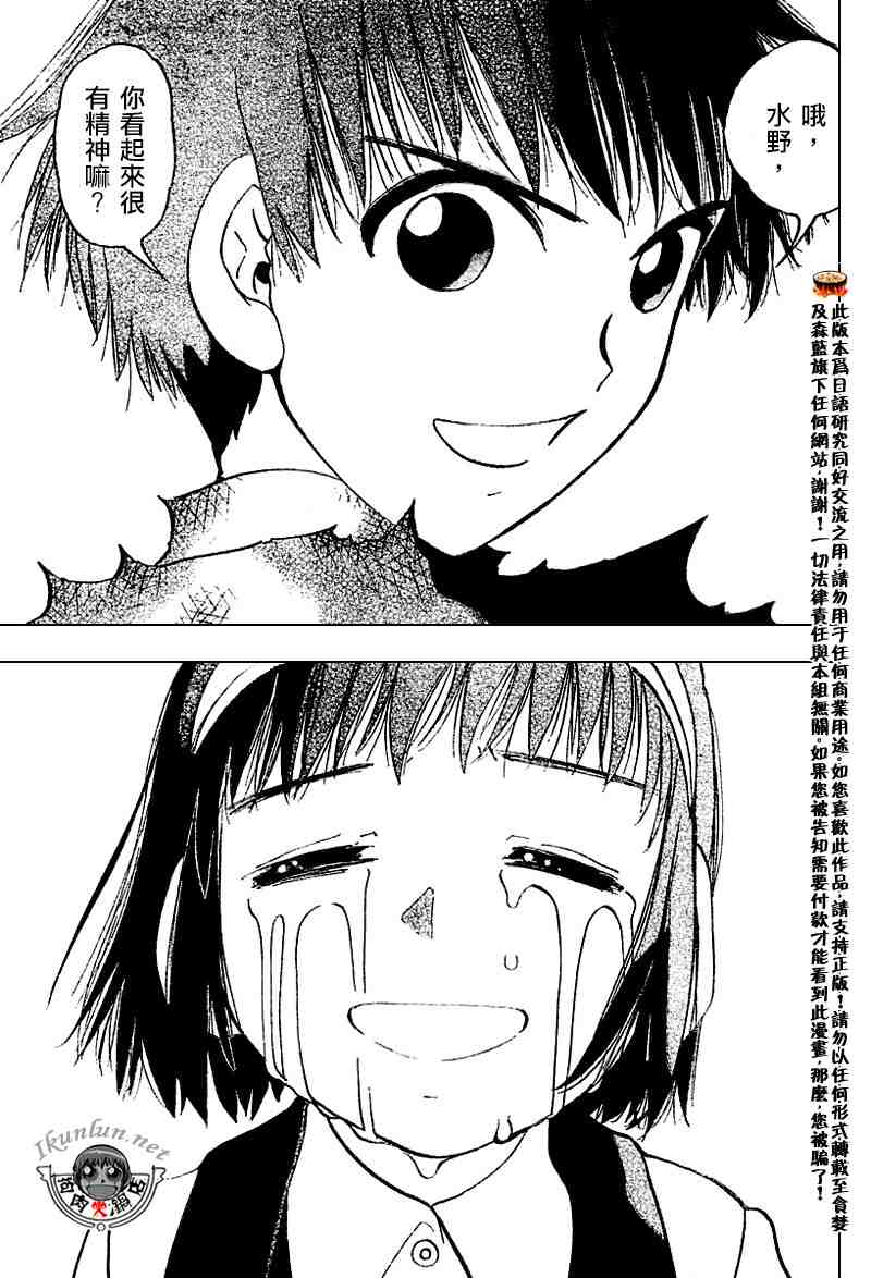 《金童卡修》漫画最新章节第274话免费下拉式在线观看章节第【14】张图片