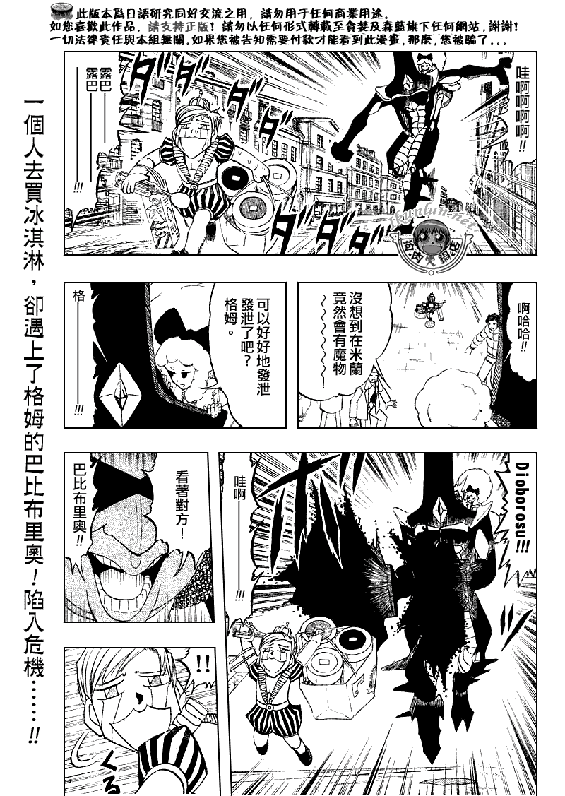 《金童卡修》漫画最新章节第297话免费下拉式在线观看章节第【1】张图片