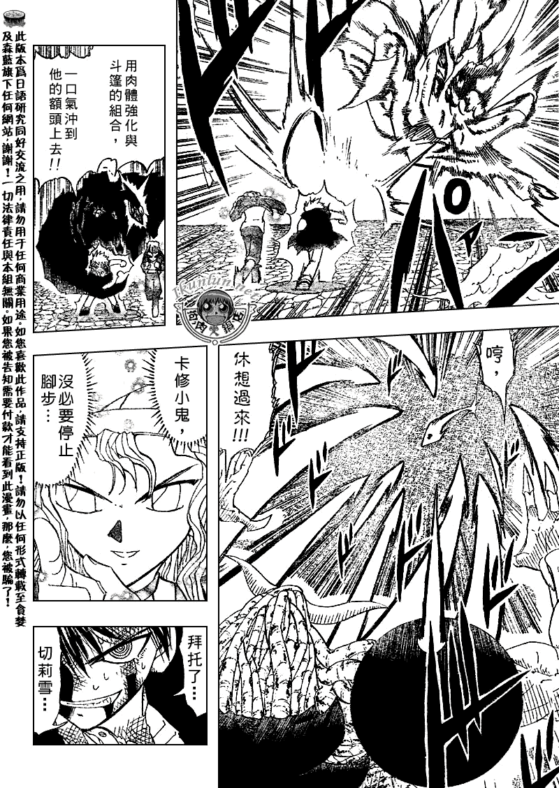 《金童卡修》漫画最新章节第318话免费下拉式在线观看章节第【4】张图片