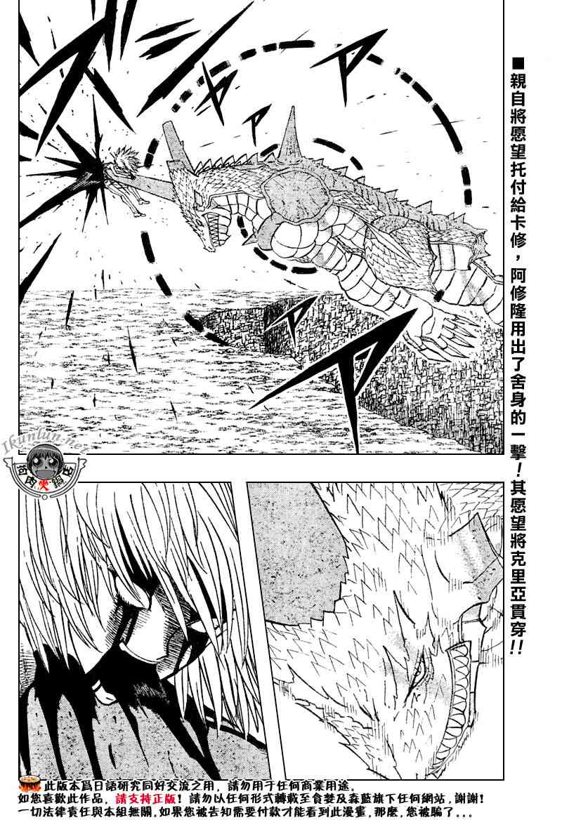 《金童卡修》漫画最新章节第292话免费下拉式在线观看章节第【2】张图片