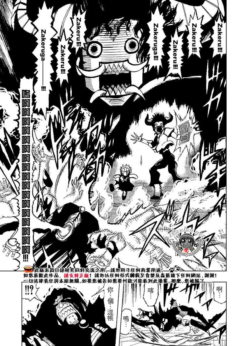 《金童卡修》漫画最新章节第256话免费下拉式在线观看章节第【12】张图片