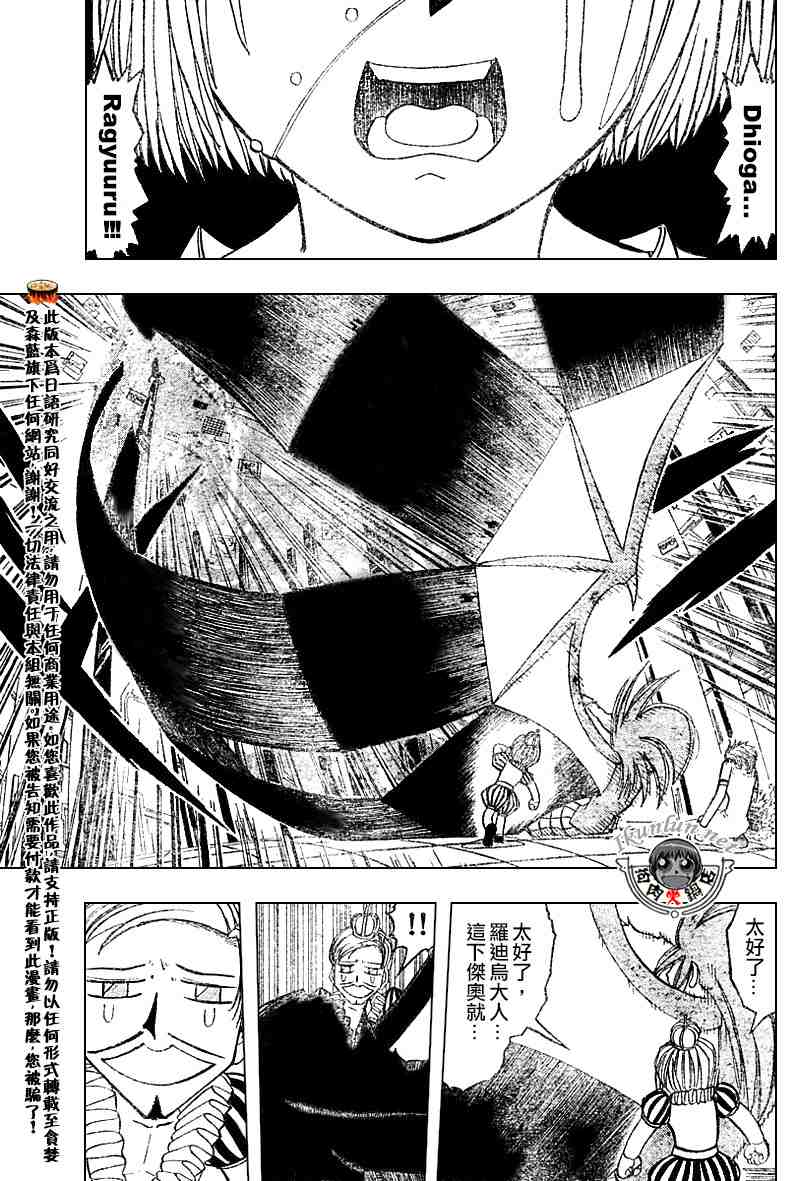 《金童卡修》漫画最新章节第268话免费下拉式在线观看章节第【14】张图片