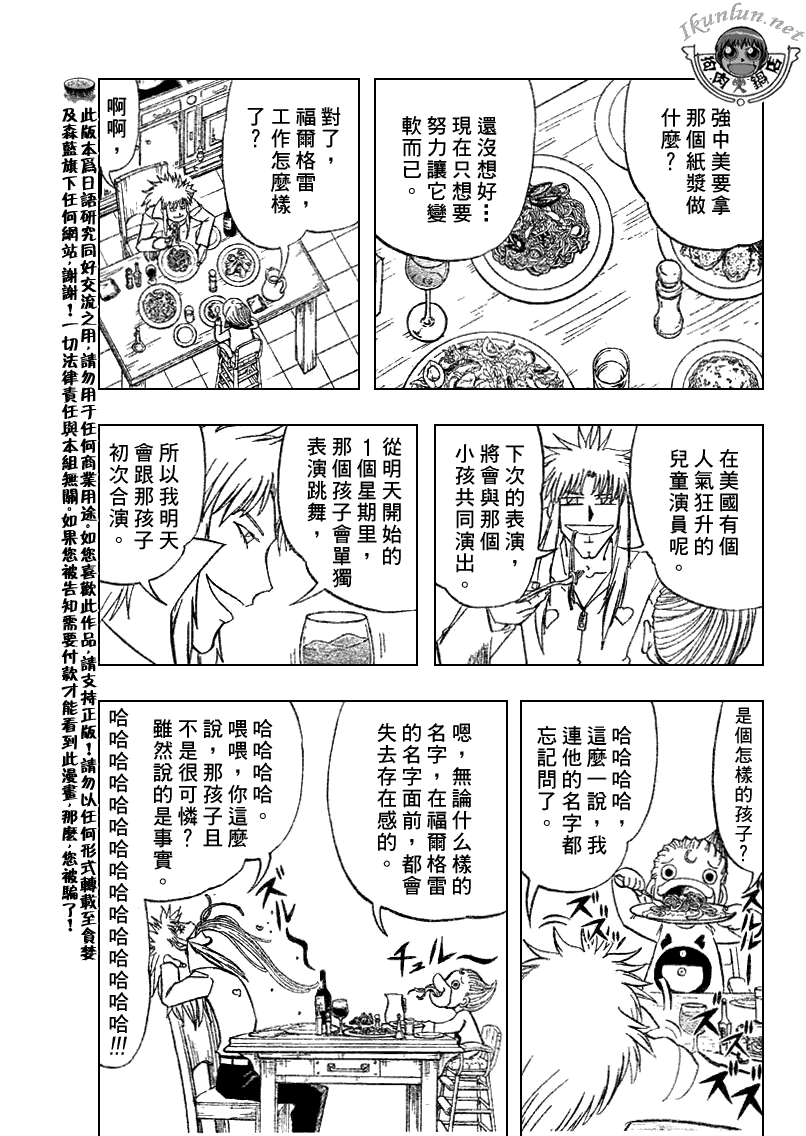 《金童卡修》漫画最新章节第295话免费下拉式在线观看章节第【13】张图片