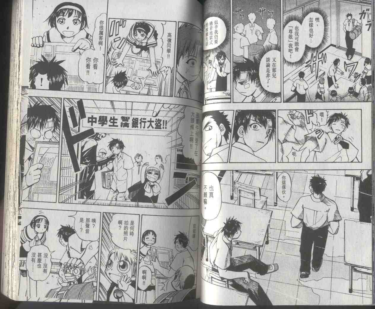 《金童卡修》漫画最新章节第1卷免费下拉式在线观看章节第【45】张图片