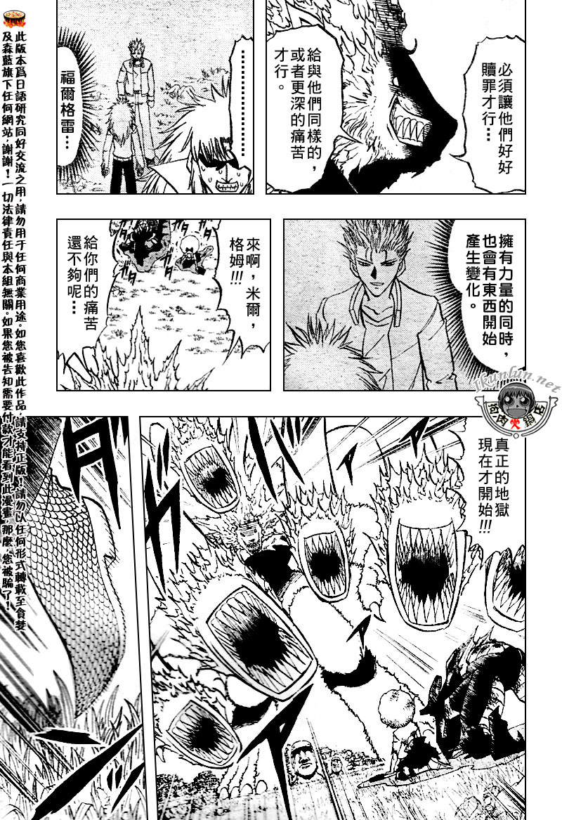 《金童卡修》漫画最新章节第299话免费下拉式在线观看章节第【16】张图片